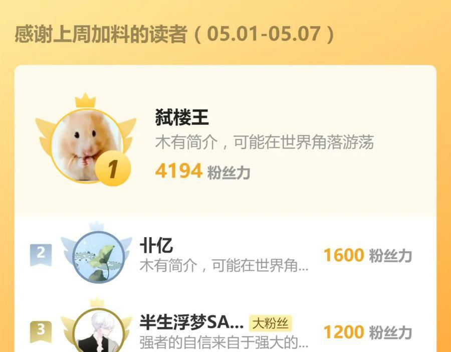 第65话 被篡改的多重世界62