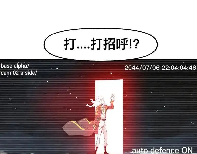 第89话 星空下不可能的一抹人影40