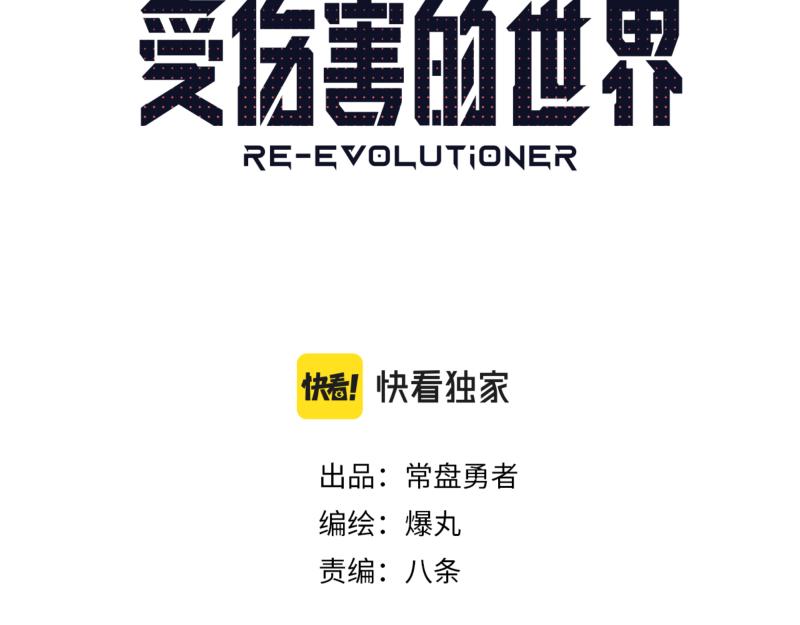 第41话 再次袭来的不详之物11