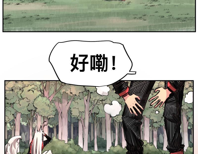 第42话 拿非利人30