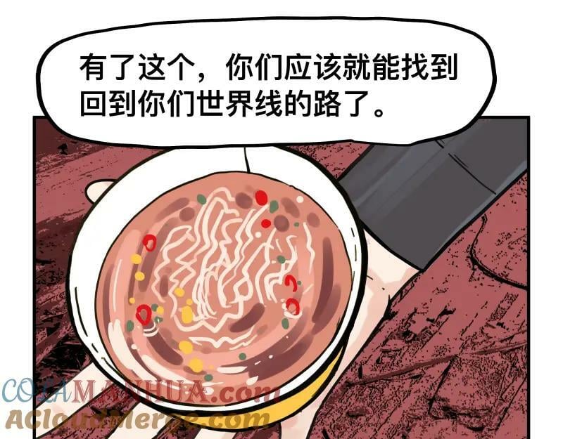 第64话 “尤妮莎”掌握的信息27
