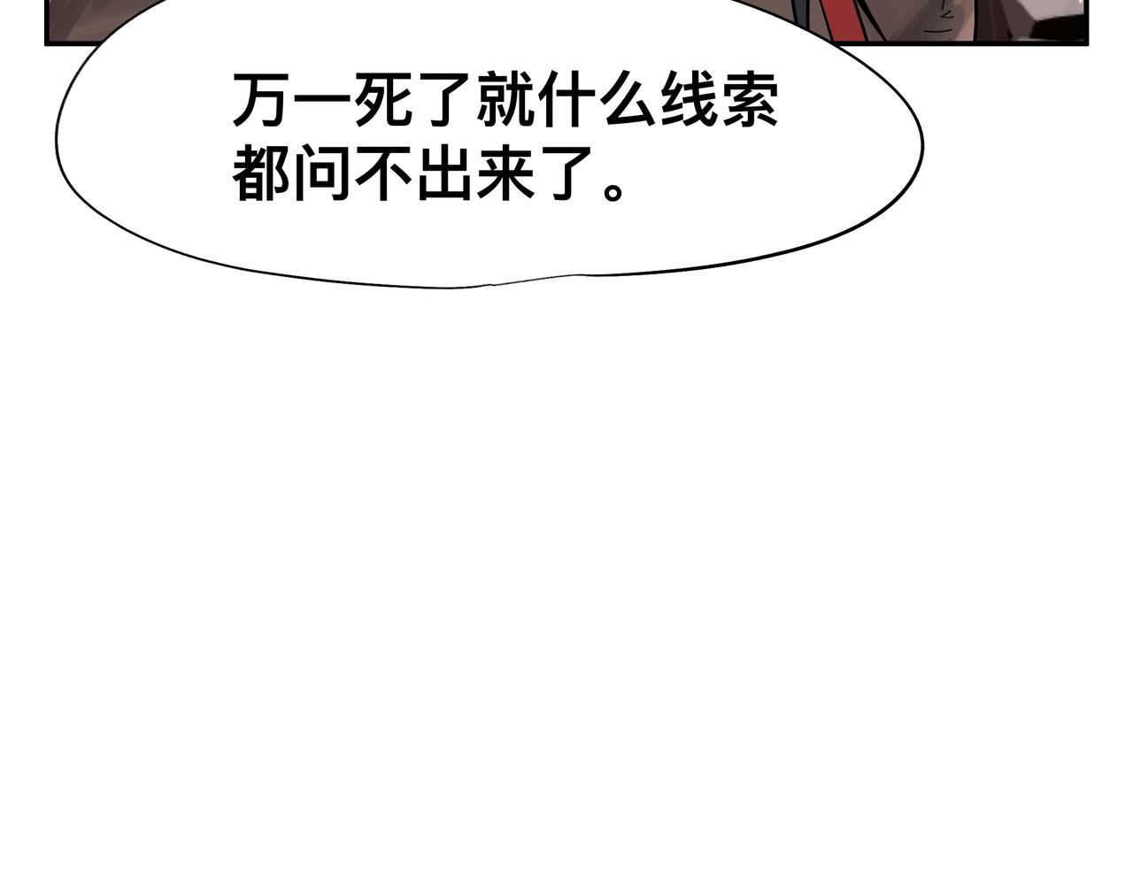 第3话 意想不到的超能力31