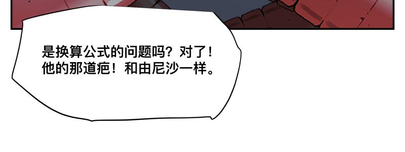 15话 乌图破茧成神27
