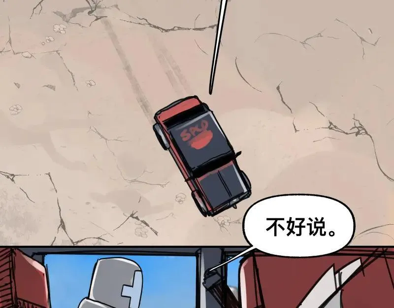 第100话 如果再次讲述的故事37