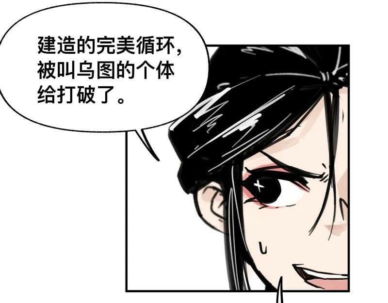 第67话 命定的结局？19