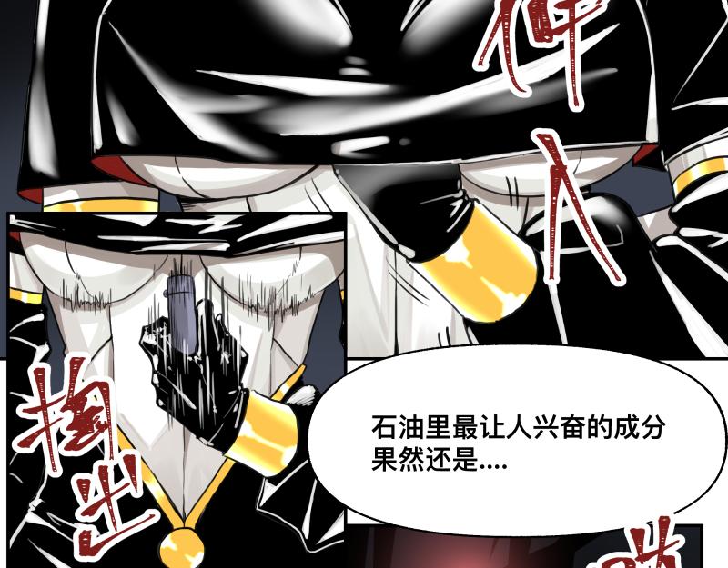 第17话 触犯自然禁忌的力量（二）26