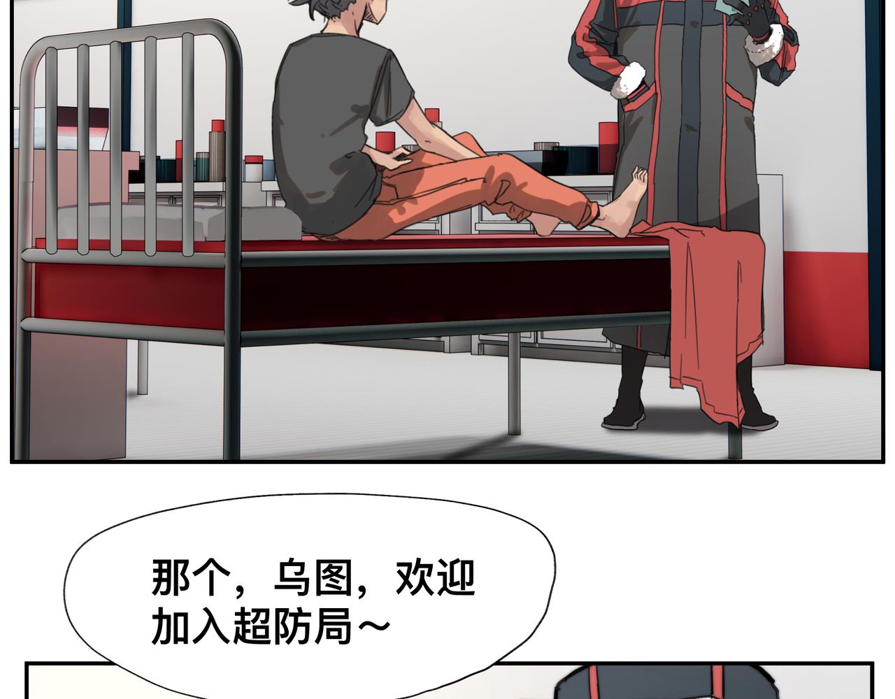 第5话 吃饱后的超能力43
