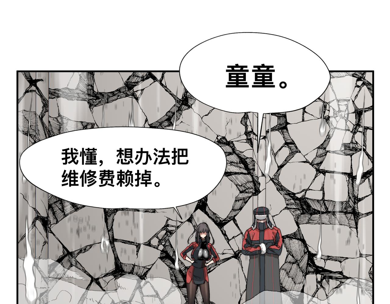 第5话 吃饱后的超能力27