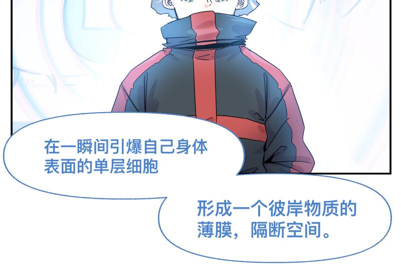 第34话 圣殿十神的力量（三）47