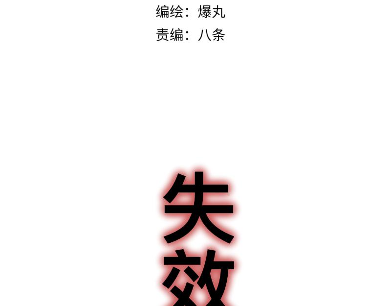 第22话 混乱花开的日子7