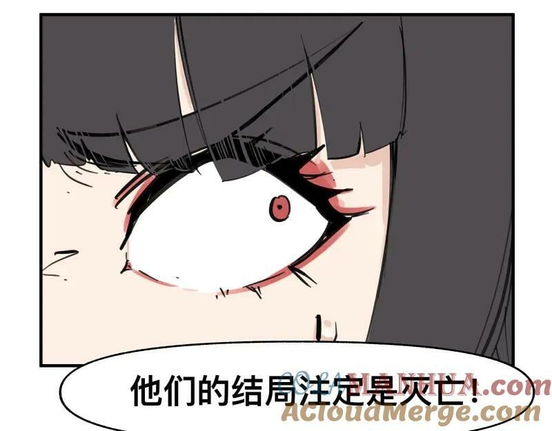 第67话 命定的结局？33