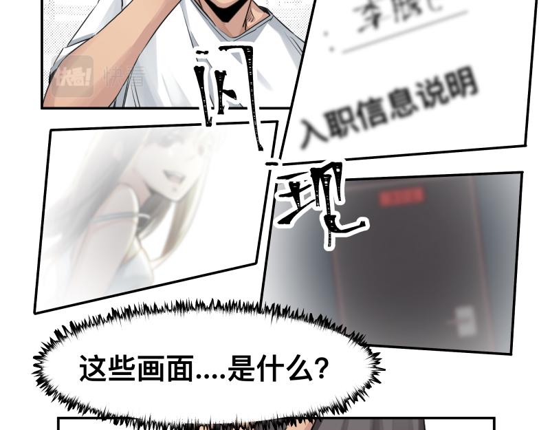 第45话 恍如隔世21