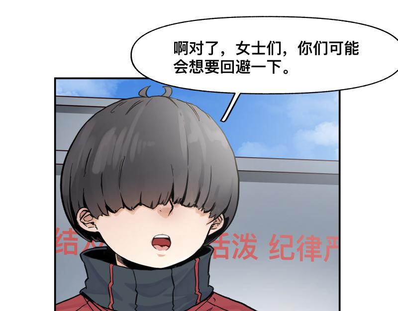 第20话 告一段落，暂时的57
