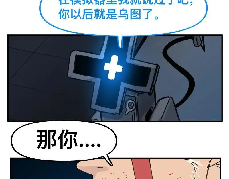 第85话 研究所52