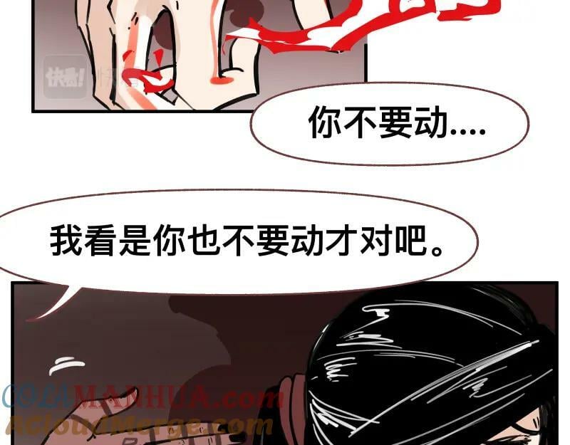 第67话 命定的结局？12