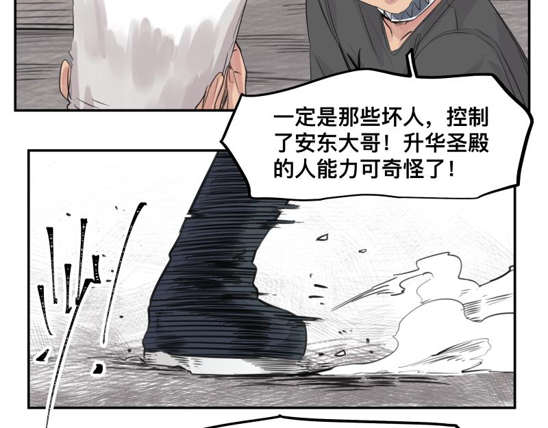 第24话 故地 故人42