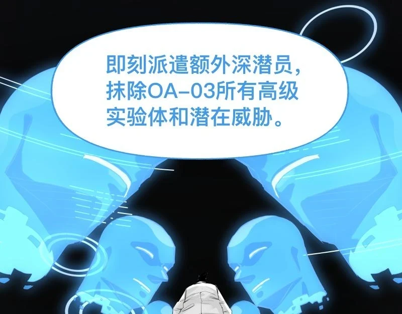 第49话 人类进化联合（中）13