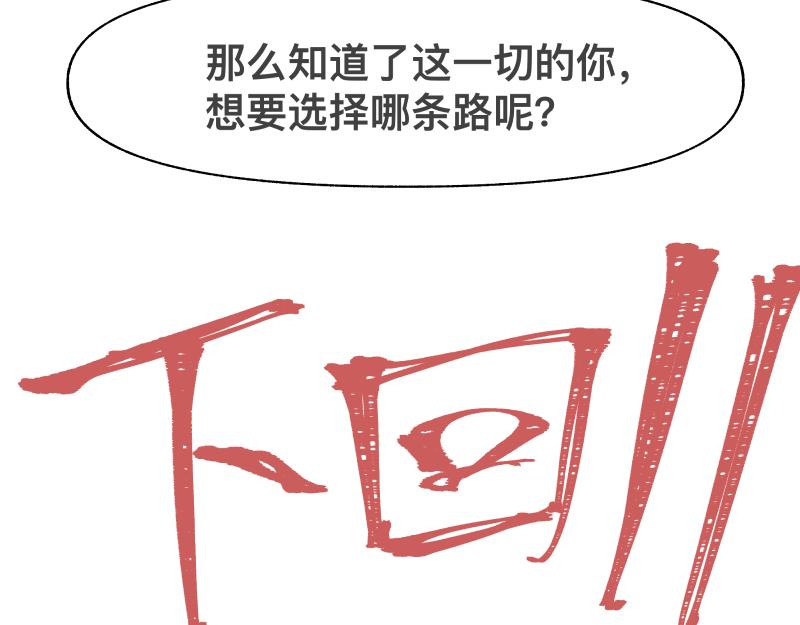 第28话 超防局的“放牧”54