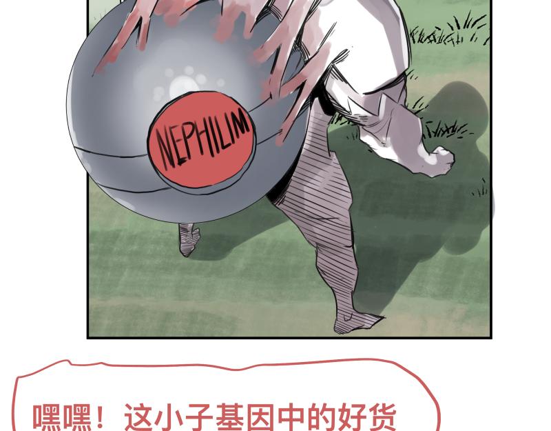 第44话 “强力神装”44