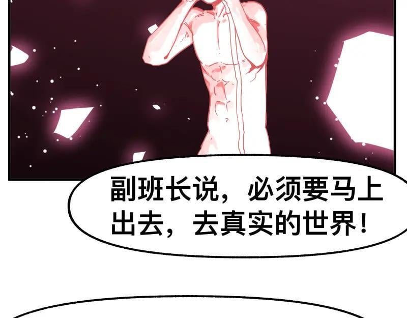 第83话 在某处醒来22