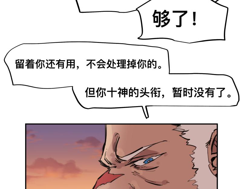 35话 圣殿十神的力量（四）40