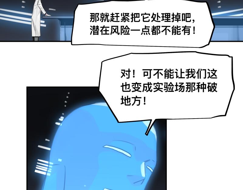 第48话 人类进化联合(上）14
