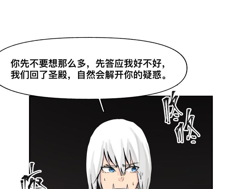 第29话 你的选择并不重要11