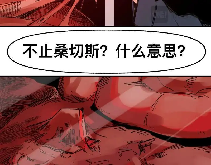 第87话 反式接触13