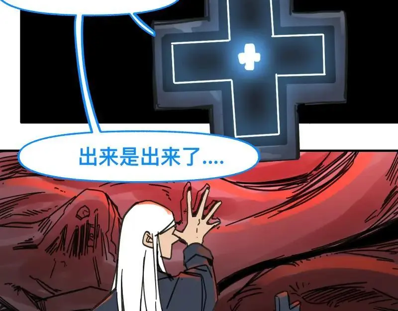第87话 反式接触20