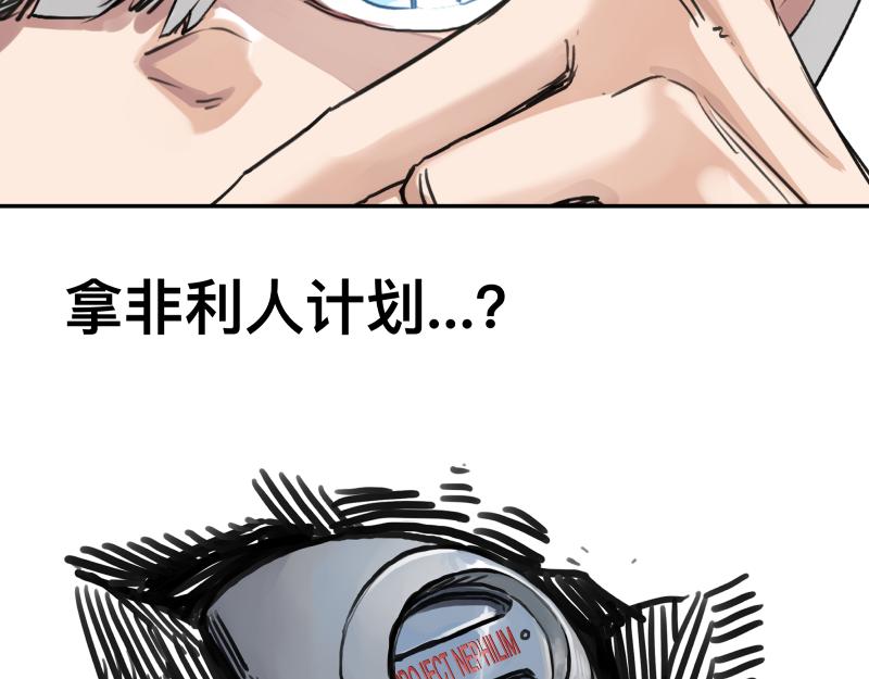 第42话 拿非利人5