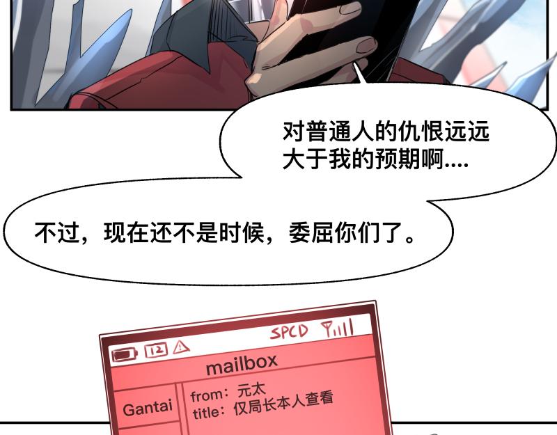 第23话 伪装、欺骗。背叛也是解决问题的方法6