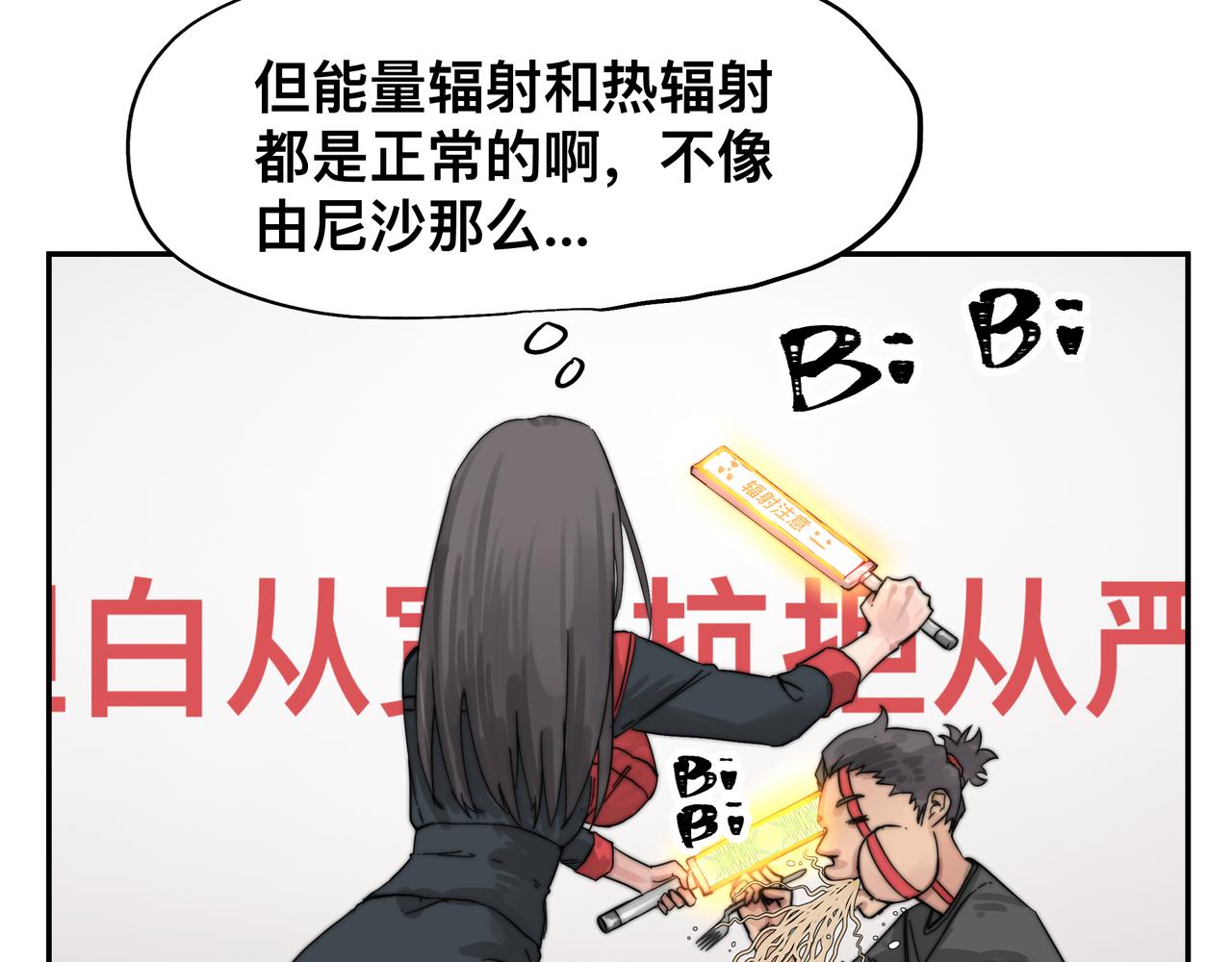 第3话 意想不到的超能力49