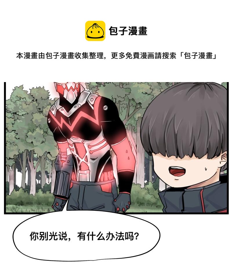 第11话 凡人不可承受之能力50