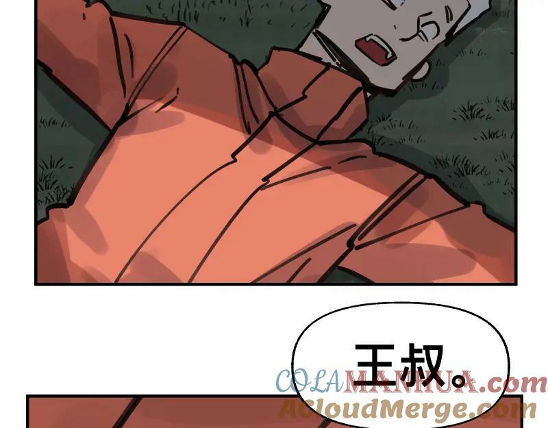 第70话 提前“截获”48