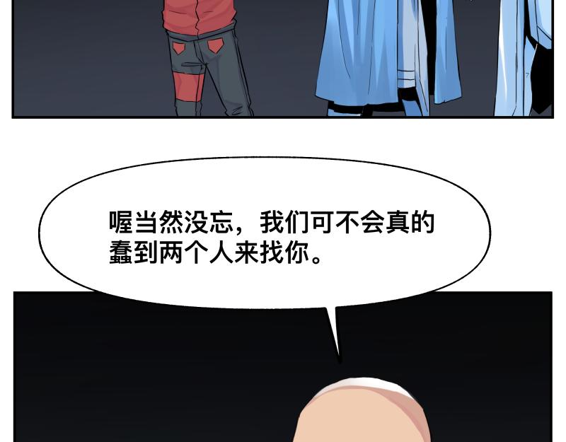 第16话 触犯自然禁忌的力量（一）32