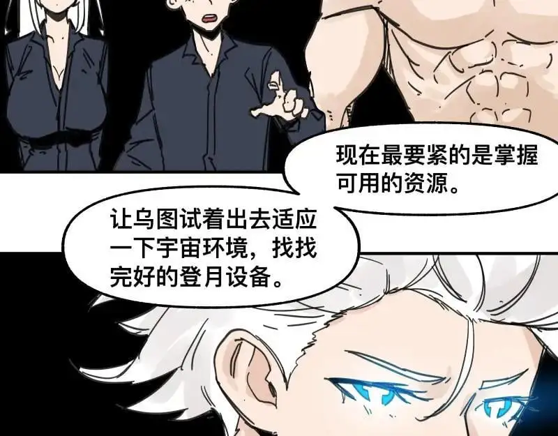 第97话 为了回到地球13