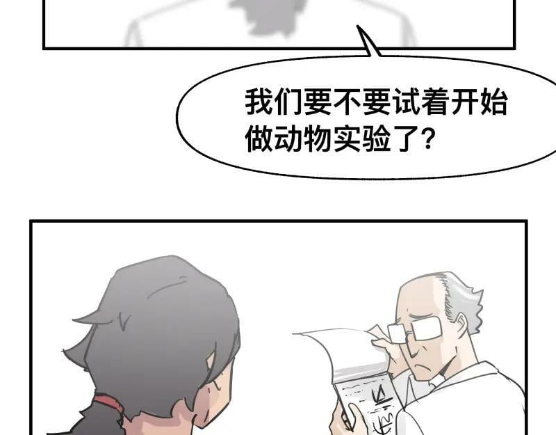 第68话 在故事开始之前的故事11
