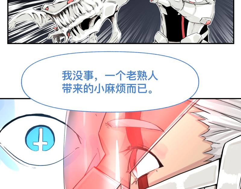 第16话 触犯自然禁忌的力量（一）40