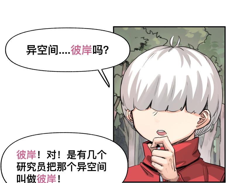 第39话 怕什么来什么18