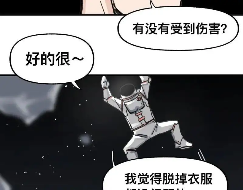 第97话 为了回到地球40