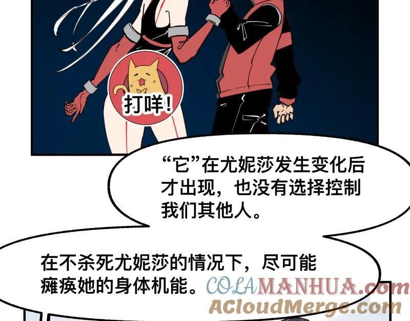 第76话 洛克的决心？33