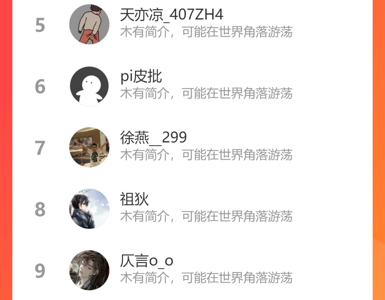第31话 水滴与暴雨的差距67