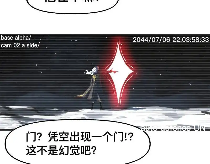 第89话 星空下不可能的一抹人影37