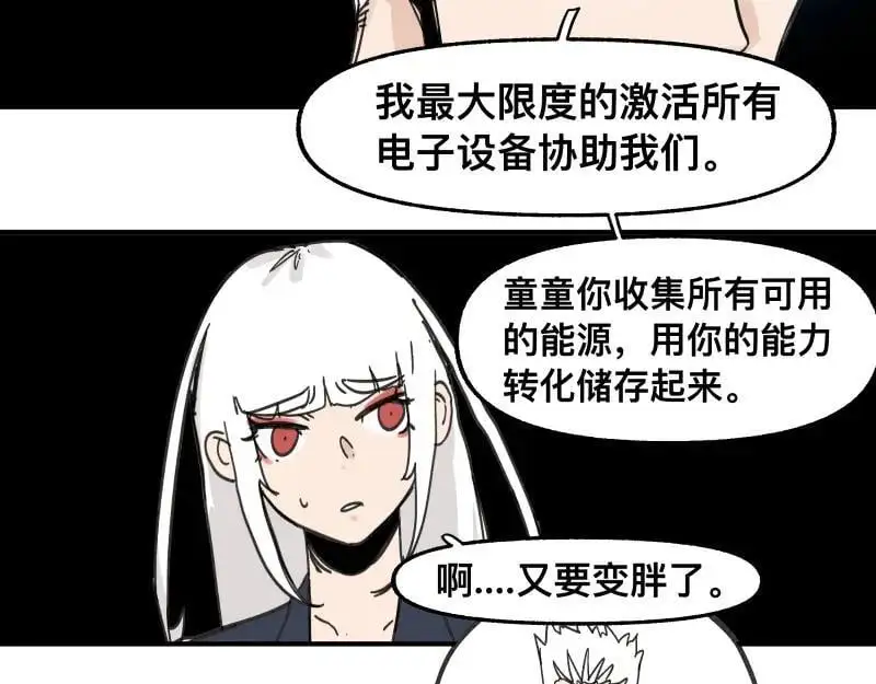 第97话 为了回到地球14