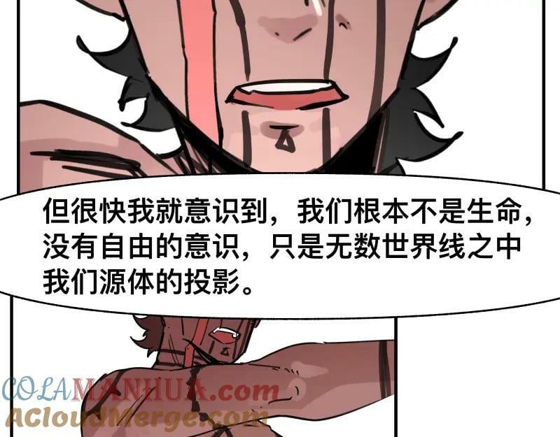 第67话 命定的结局？30
