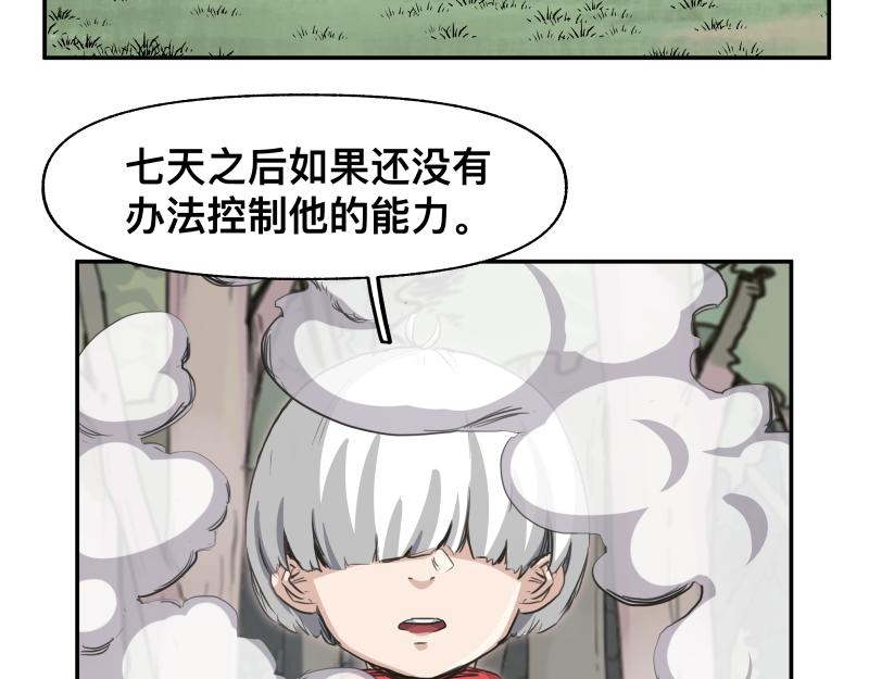第40话 进一步失控的“超能力”23
