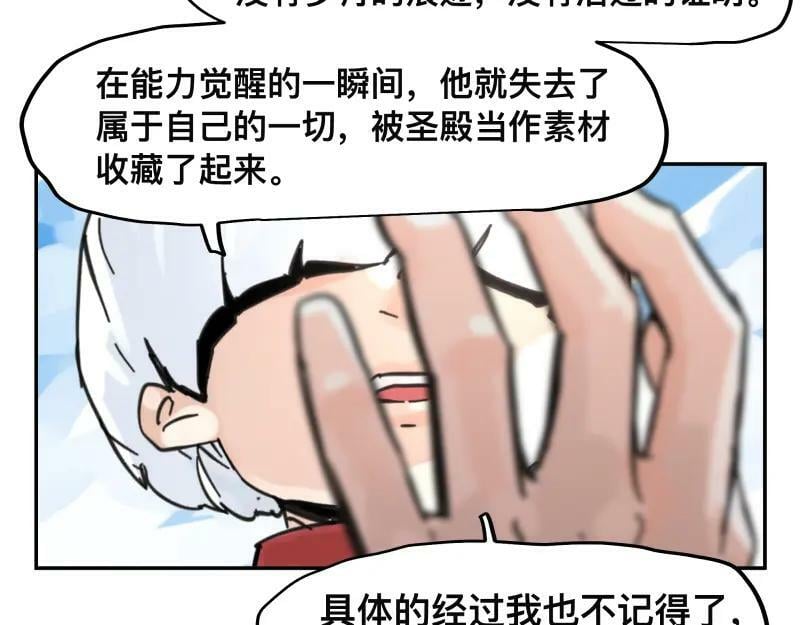 第57话 觉醒的记忆与未来的方向37