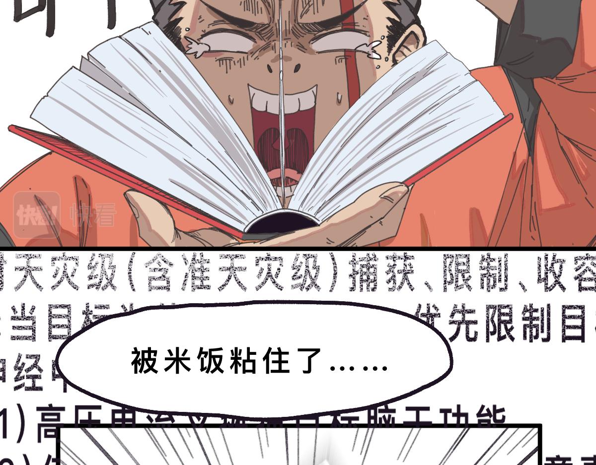 第0话 神的力量56
