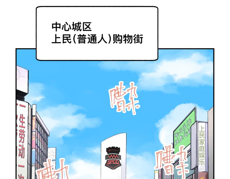 第12话 怪物！84