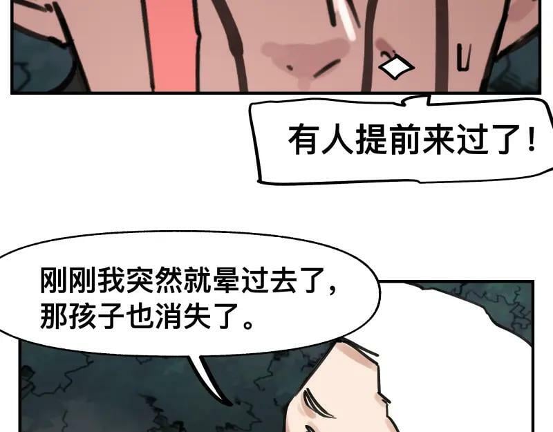 第70话 提前“截获”41